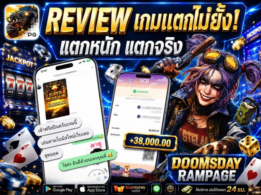 แบนเนอร์แนะนำหมวดเกมของ Eazy89